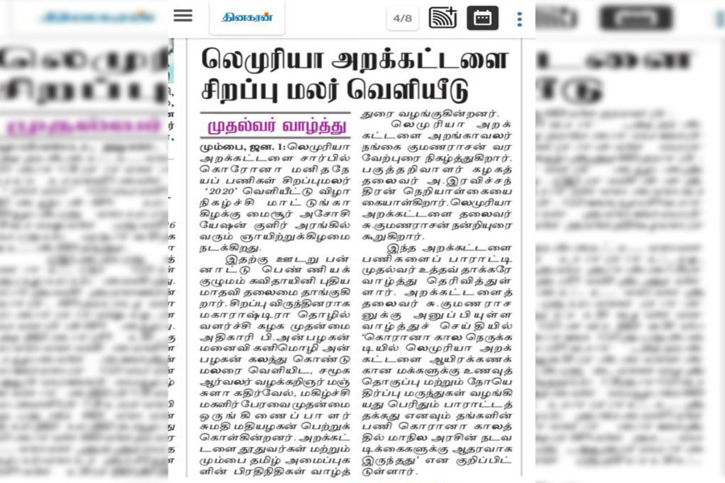 News on Dinakaran