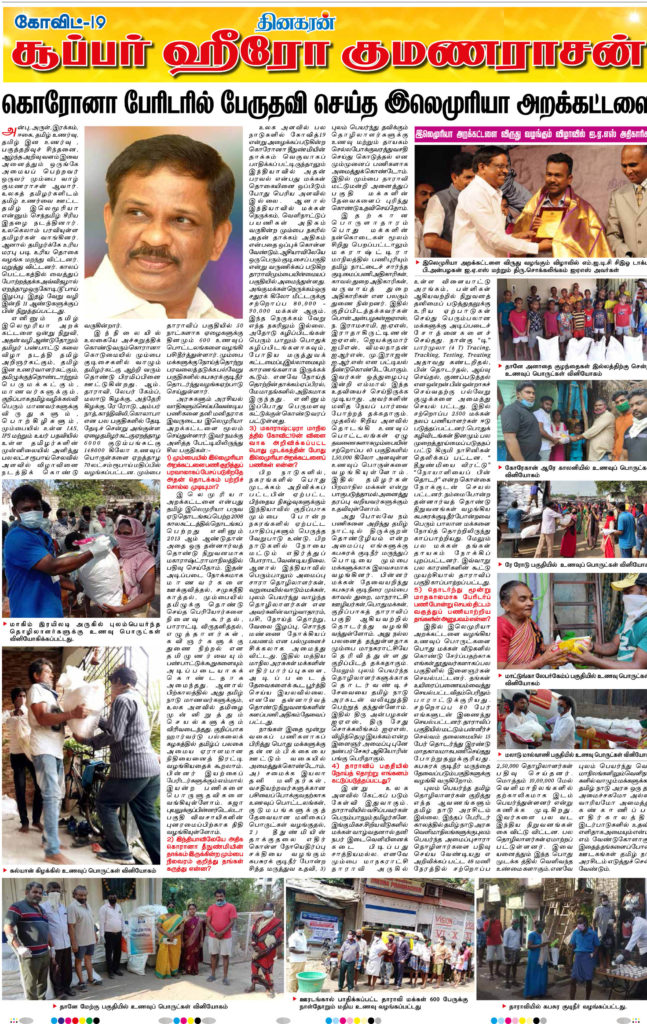Covid-19: Dinakaran news paper on 02-08-2020