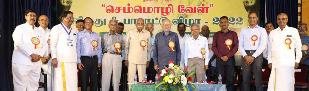 செம்மொழி வேள் விருது மற்றும் பாராட்டு விழா – 2022 Alt